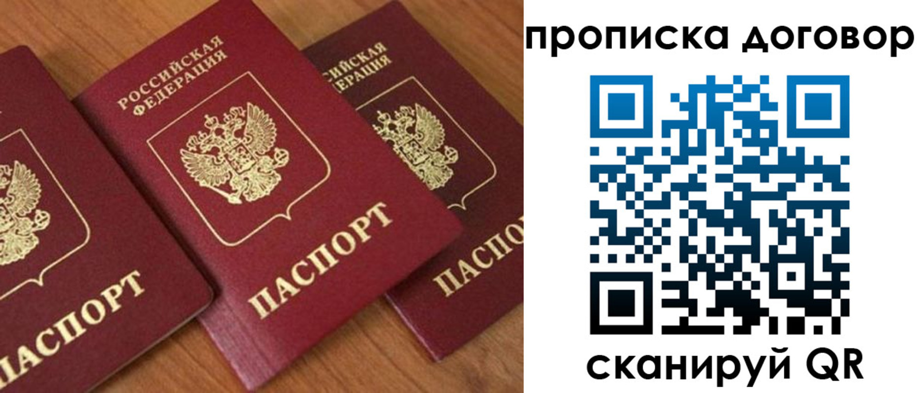 временная регистрация для школы в Ростовской области