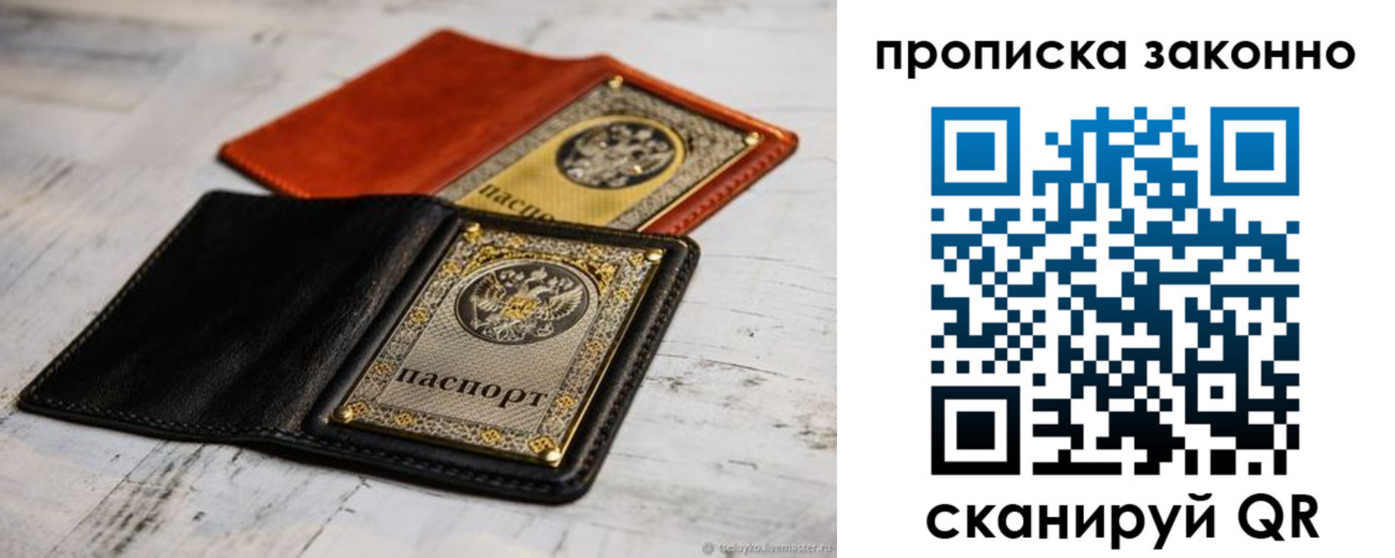 прописка регистрация в Ростовской области