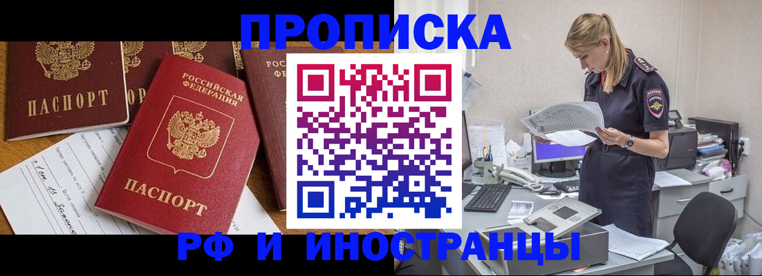 временная регистрация 2025 в Ростовской области