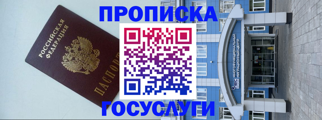 прописка для военкомата в Ростовской области