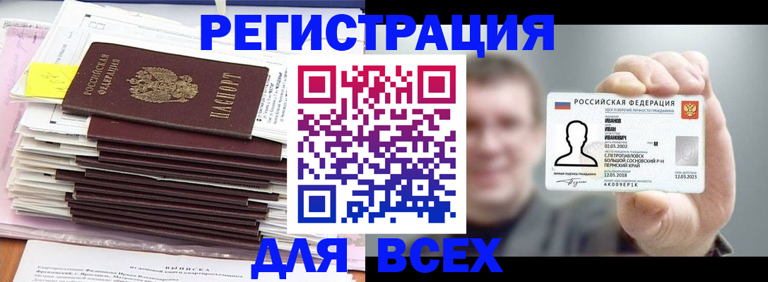 временная регистрация для школы в Ростовской области