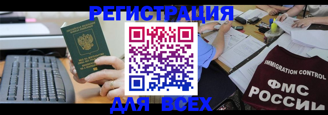 временная регистрация законно в Ростовской области