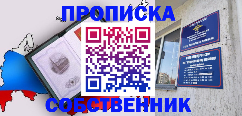 временная прописка в Ростовской области