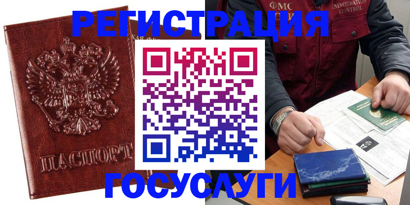 временная регистрация законно в Ростовской области