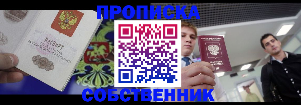 прописка паспорт в Ростовской области