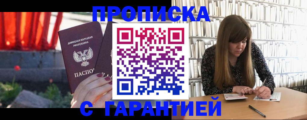 временная регистрация в квартире в Ростовской области