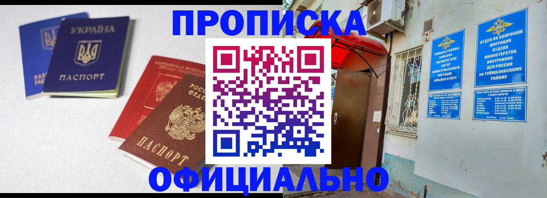 прописка регистрация в Ростовской области