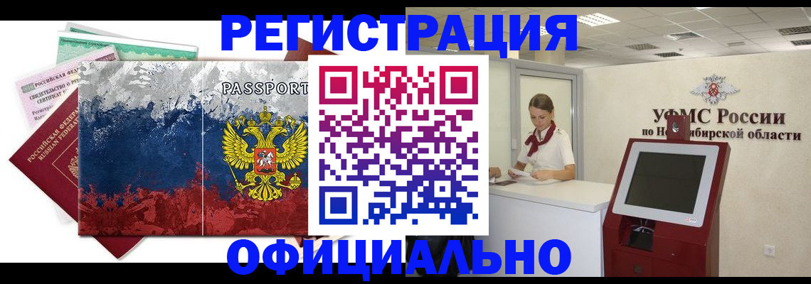 прописка для кредита в Ростовской области