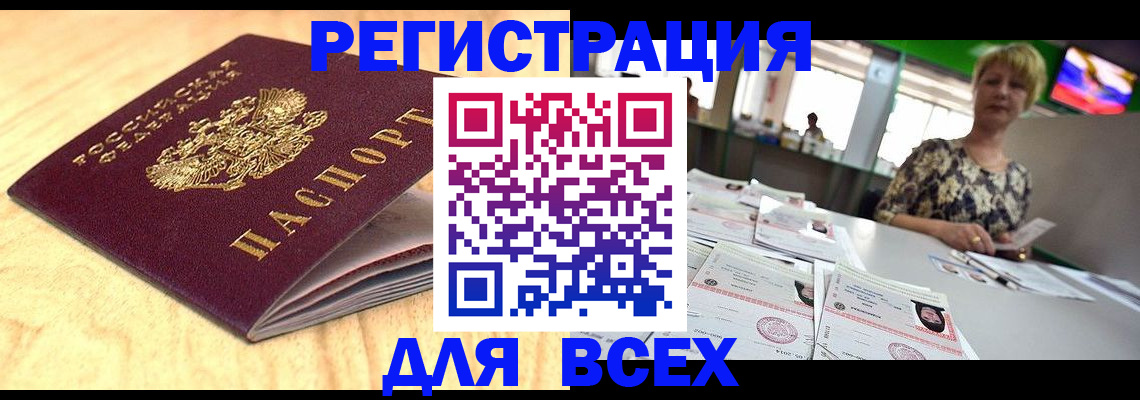 временная регистрация законно в Ростовской области