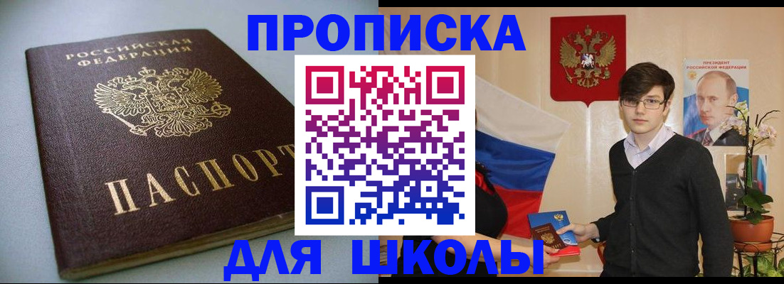 временная регистрация поиск в Ростовской области